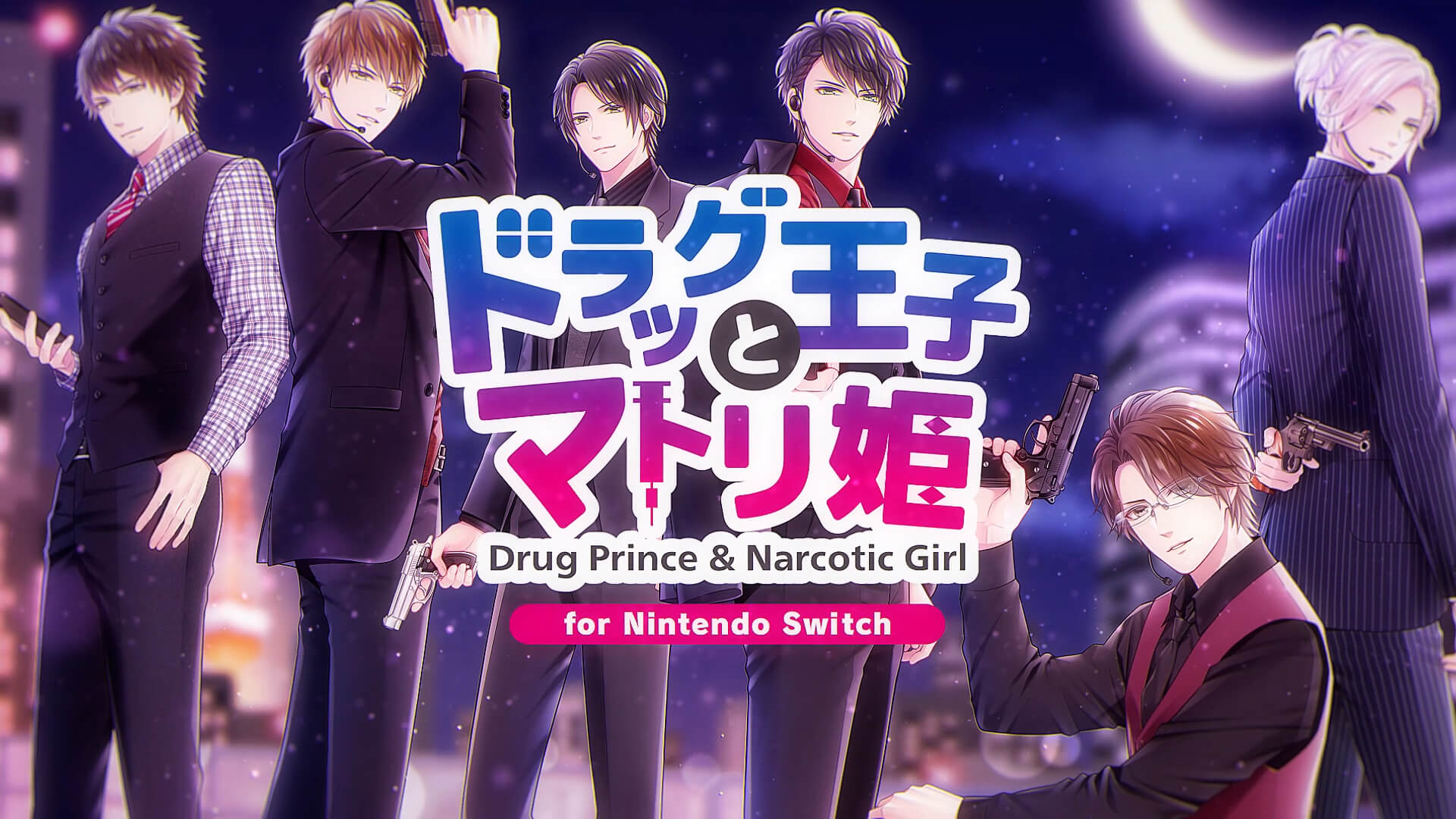 ドラッグ王子とマトリ姫』for Nintendo Switch