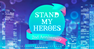 【スタンドマイヒーローズ】２周年記念特設サイトをOPENいたしました。