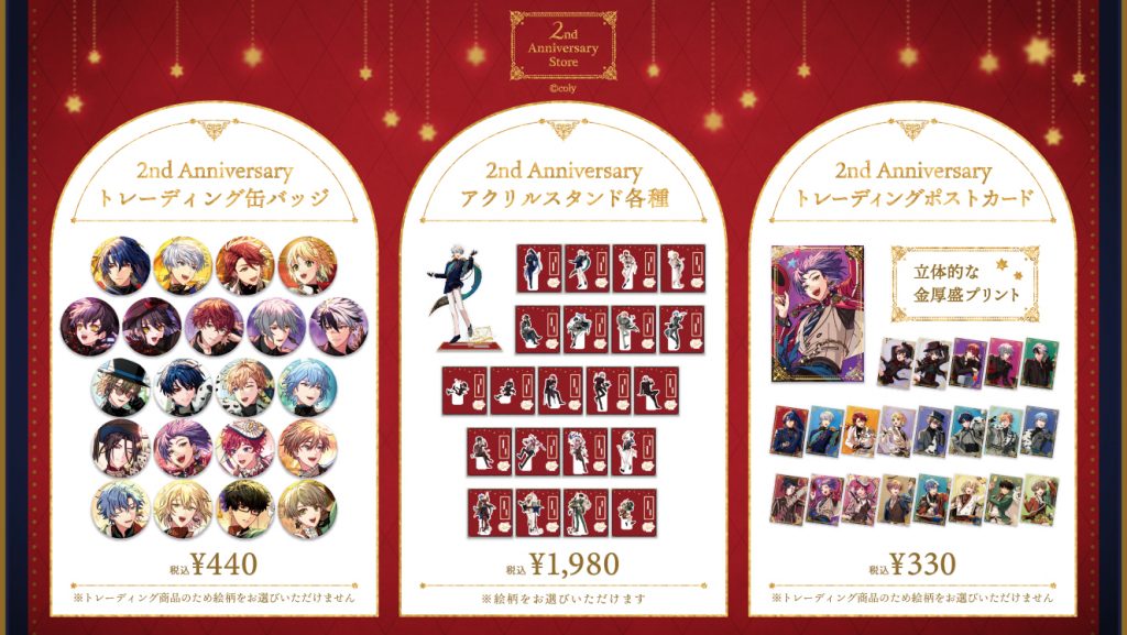 魔法使いの約束】魔法使いの約束 2nd Anniversary Storeグッズ情報解禁