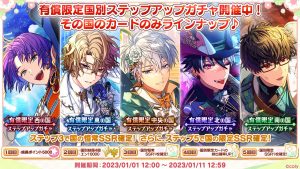 魔法使いの約束】2023New Yearキャンペーン実施のお知らせ - 株式会社