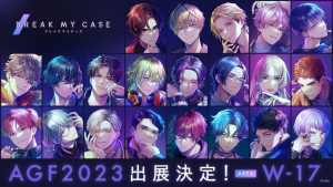 女性向けモバイルゲーム新作 『ブレイクマイケース