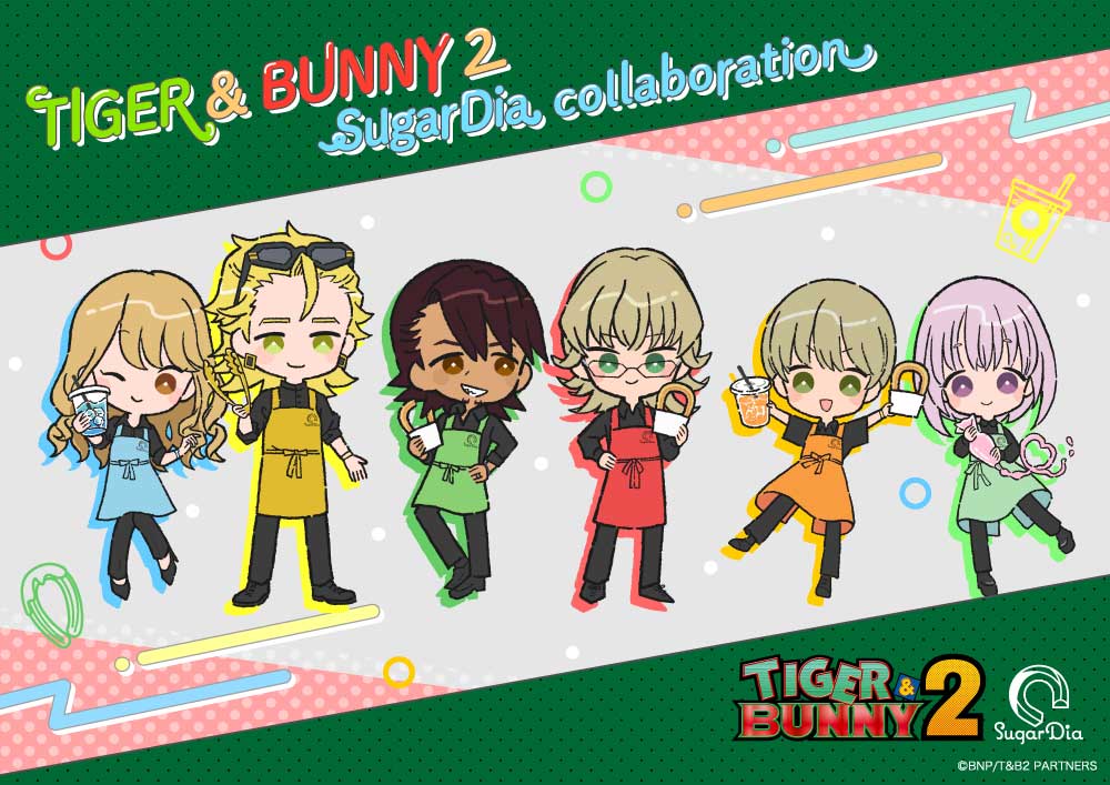 『TIGER & BUNNY 2』・『SugarDia』コラボレーション開催中！