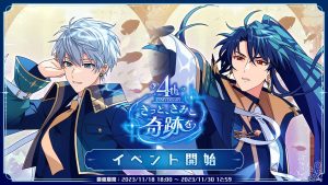 まほやく』4周年を記念して生放送配信！重大発表としてアニメ化