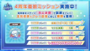 まほやく』4周年特設サイト公開！ コラボ記念ステージなどが登場の