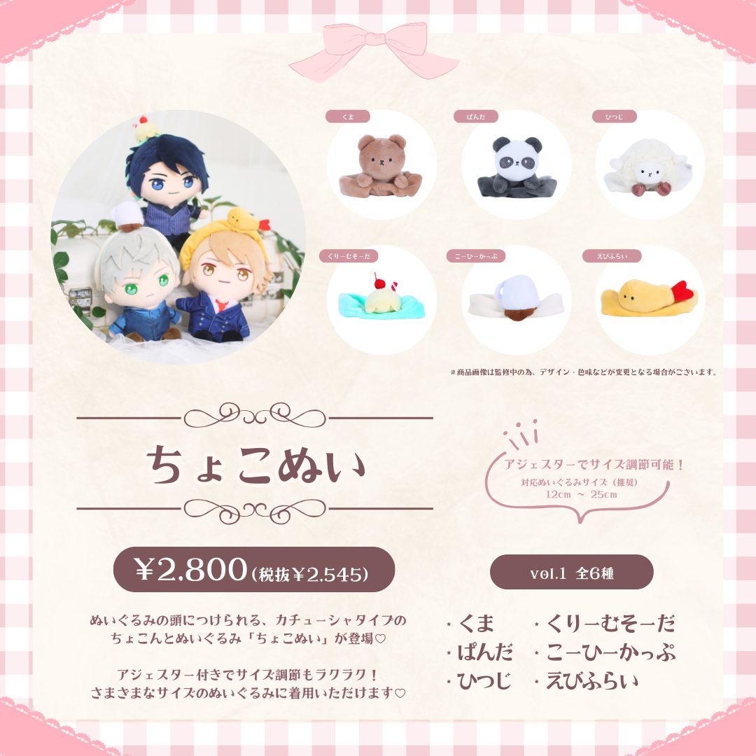 推し活出品 推し活ストア「coly pop!」が「推し活グッズEXPO 関西」へ出展いたし