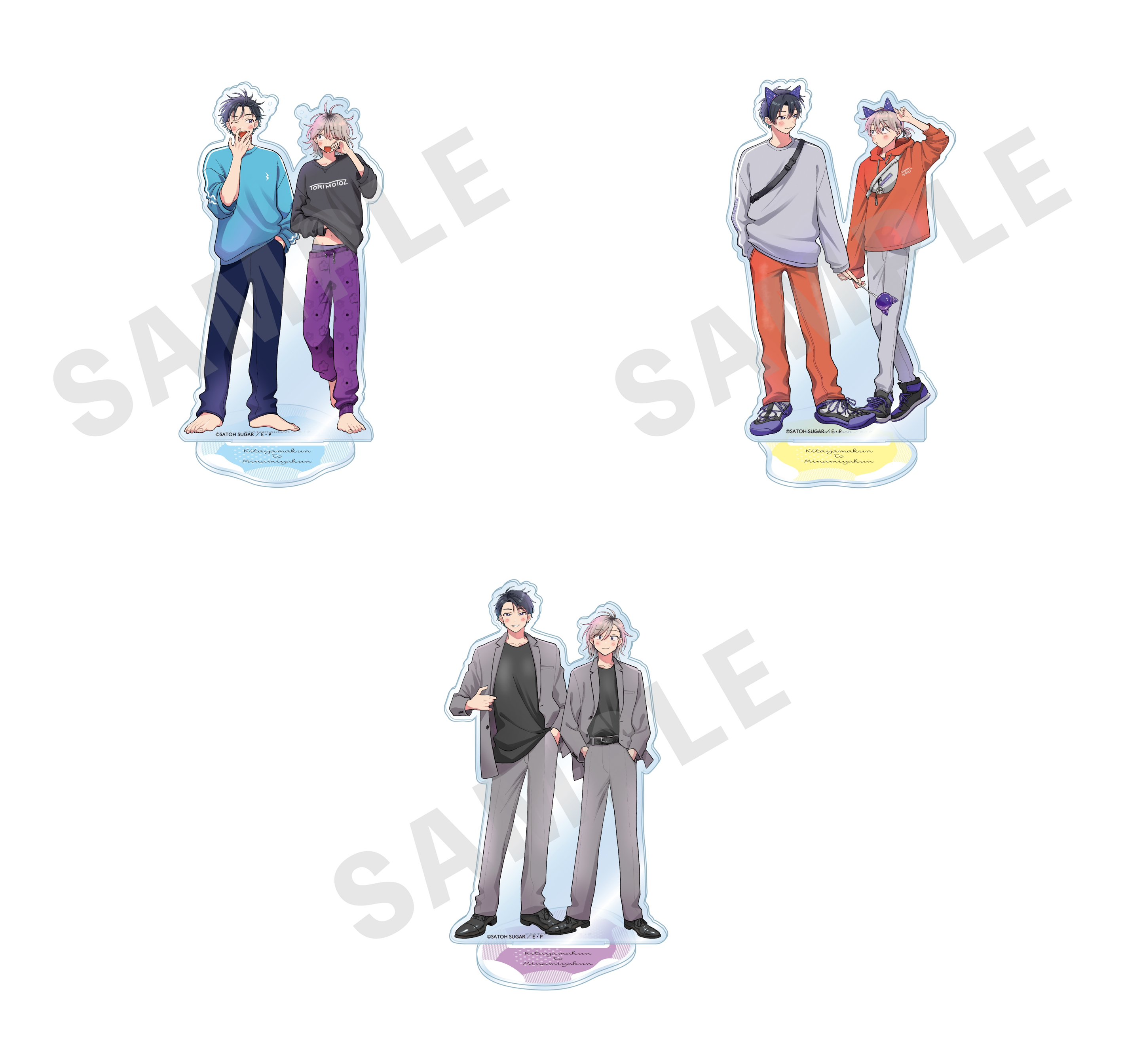 シュガー君様 砂藤シュガー先生 描き下ろし『北山くんと南谷くん』 二人の一日ver