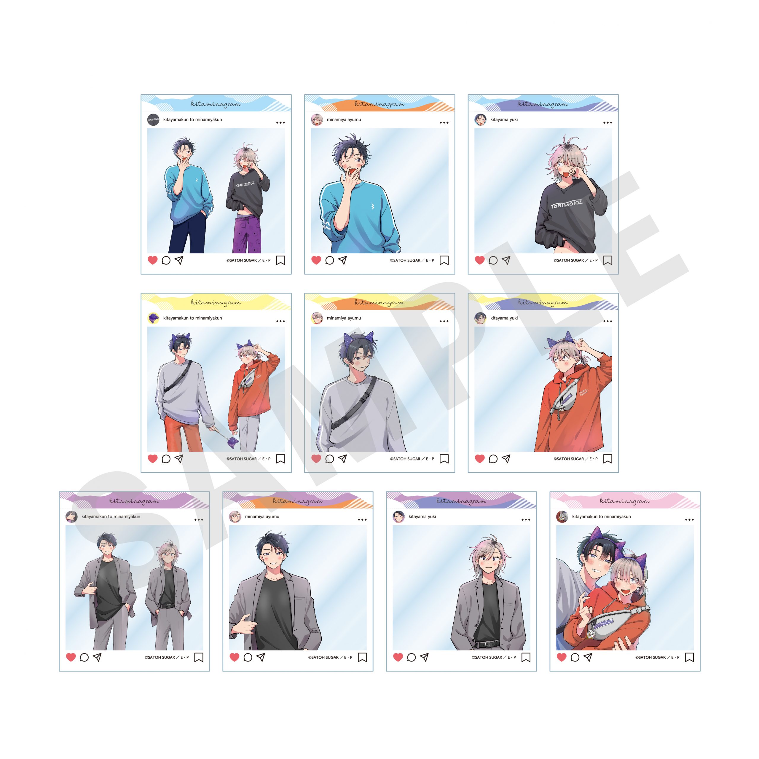 砂藤シュガー先生 描き下ろし『北山くんと南谷くん』 二人の一日ver