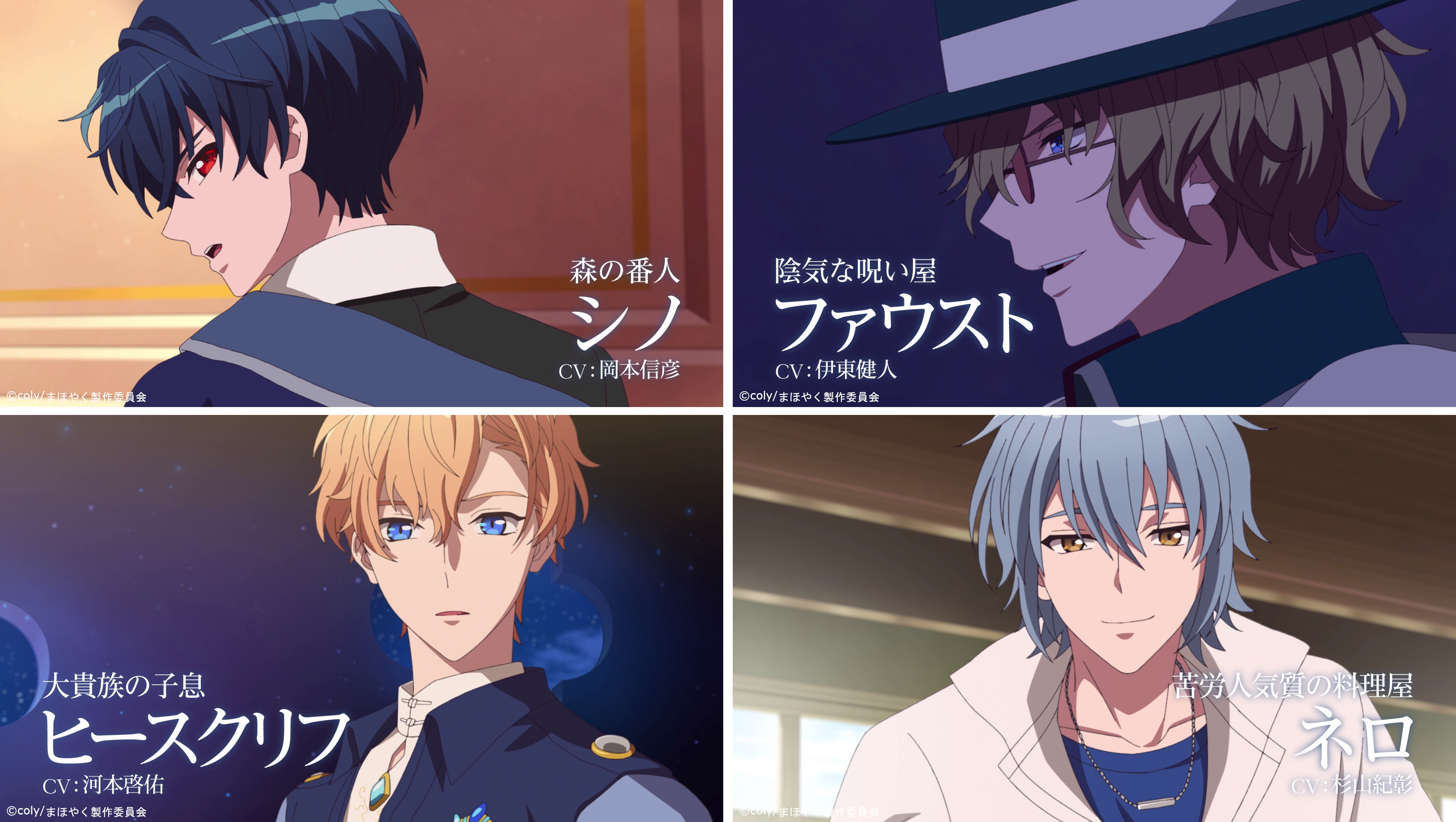 魔法使いの約束 まほやく 香水 ファウスト シノ ネロ ヒースクリフ 東 魔法使いの約束 まほやく 香水 ファウスト シノ ネロ ヒースクリフ 東