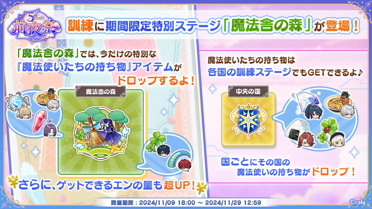 魔法使いの約束【公式】 on Twitter