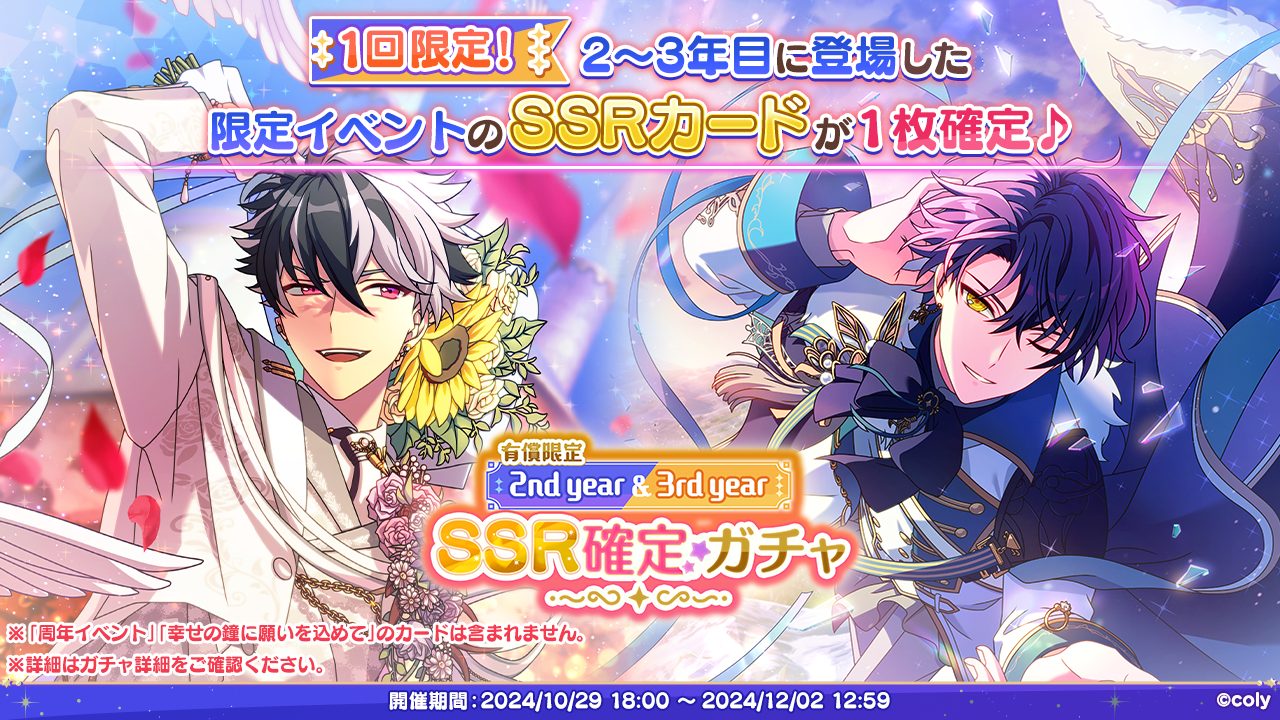 まほやく タペストリー 1-5周年 魔法使いの約束
