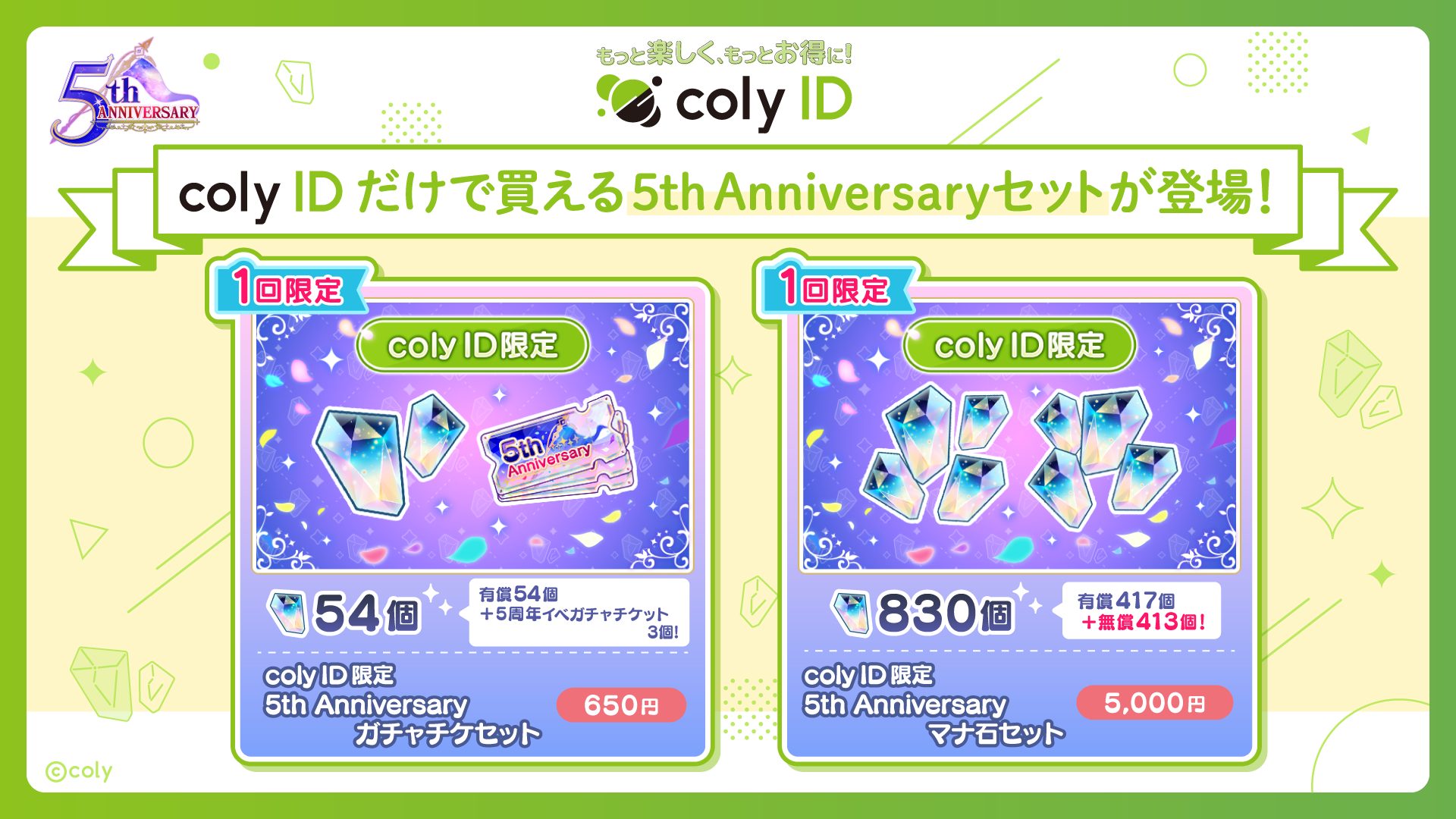 まほやく リケ 5周年セット まほやく リケ Premium ブロマイド 5点セット - メルカリ