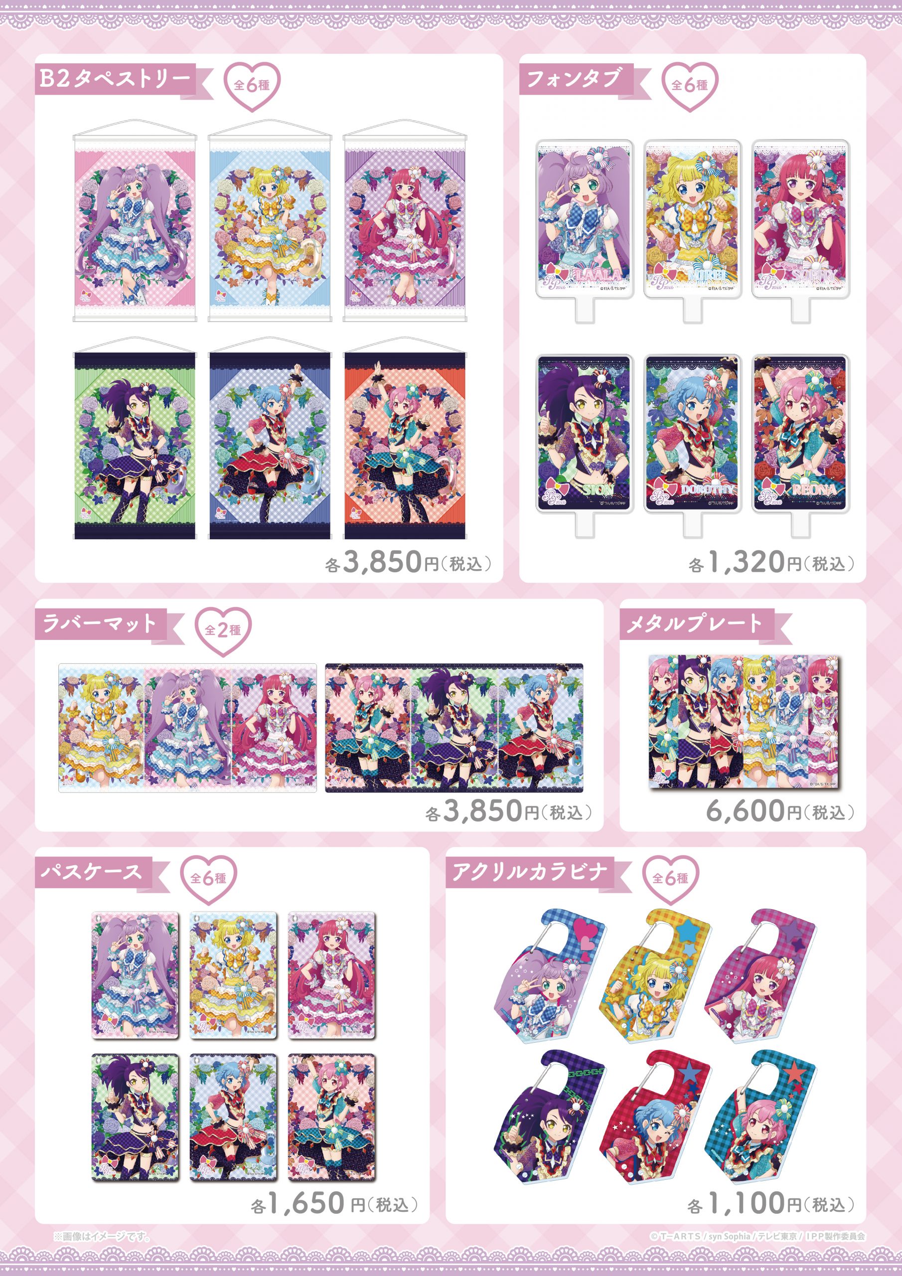 プリパラ10周年メタルプレート プリパラ10周年メタルプレート
