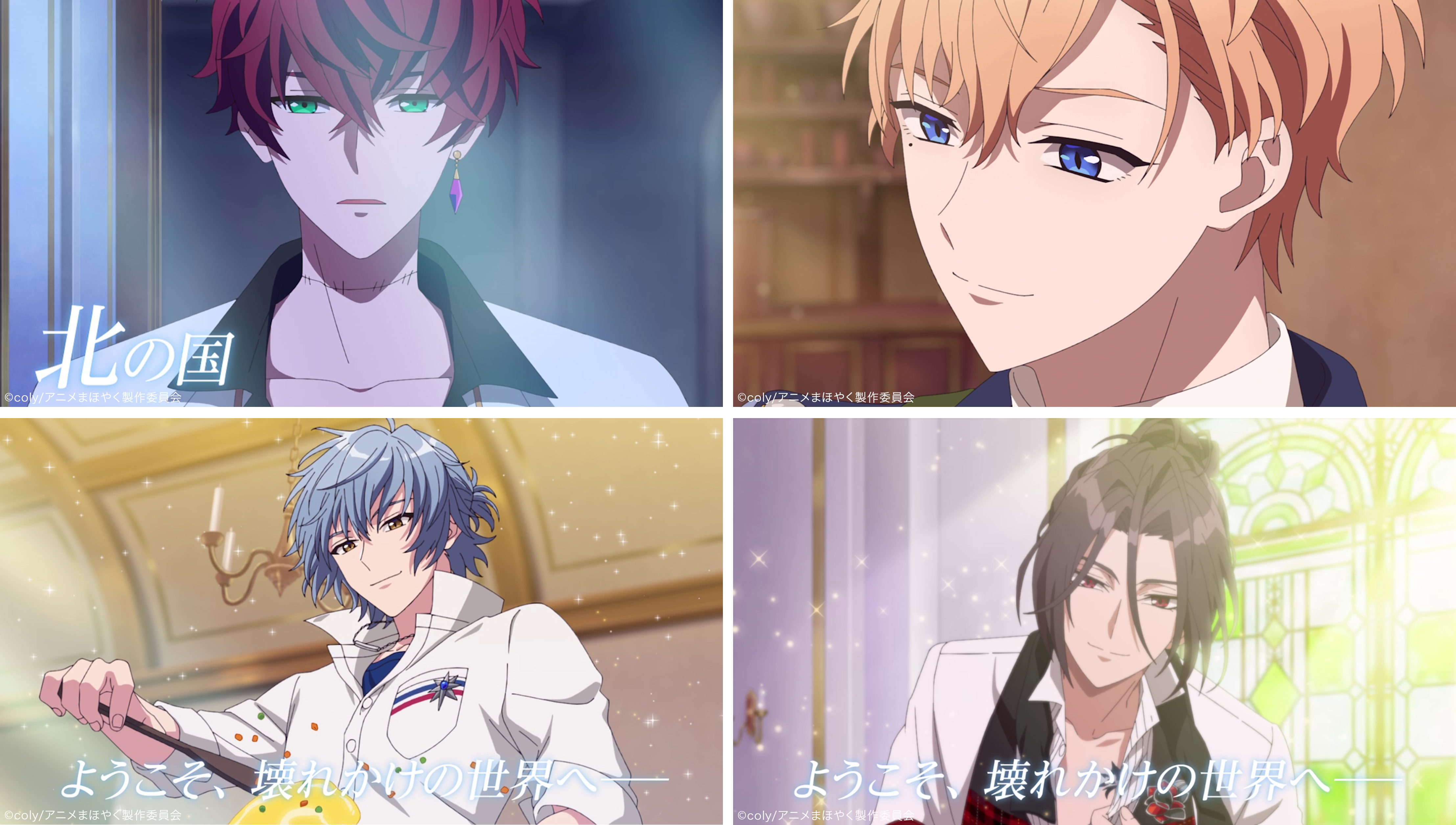 TV アニメ『魔法使いの約束』LIP×LIPがEDアーティストに決定！『まほ