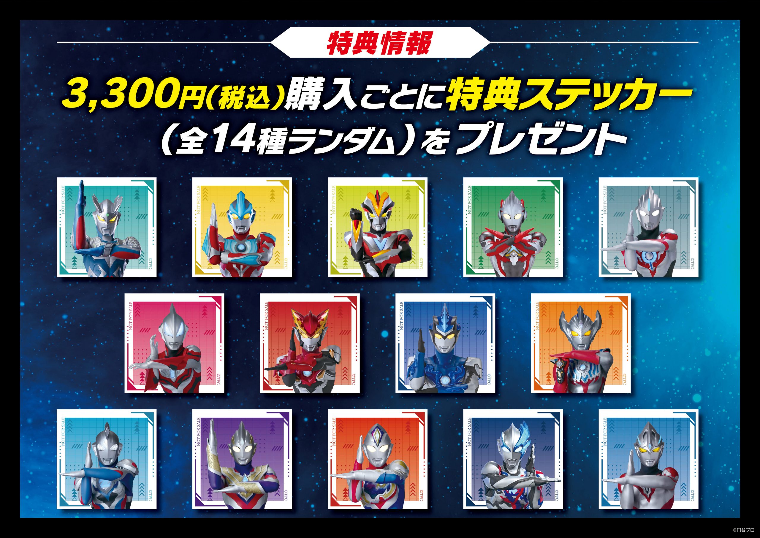 ウルトラマンアーク THE MOVIE 超次元大決戦！光と闇のアーク』公開