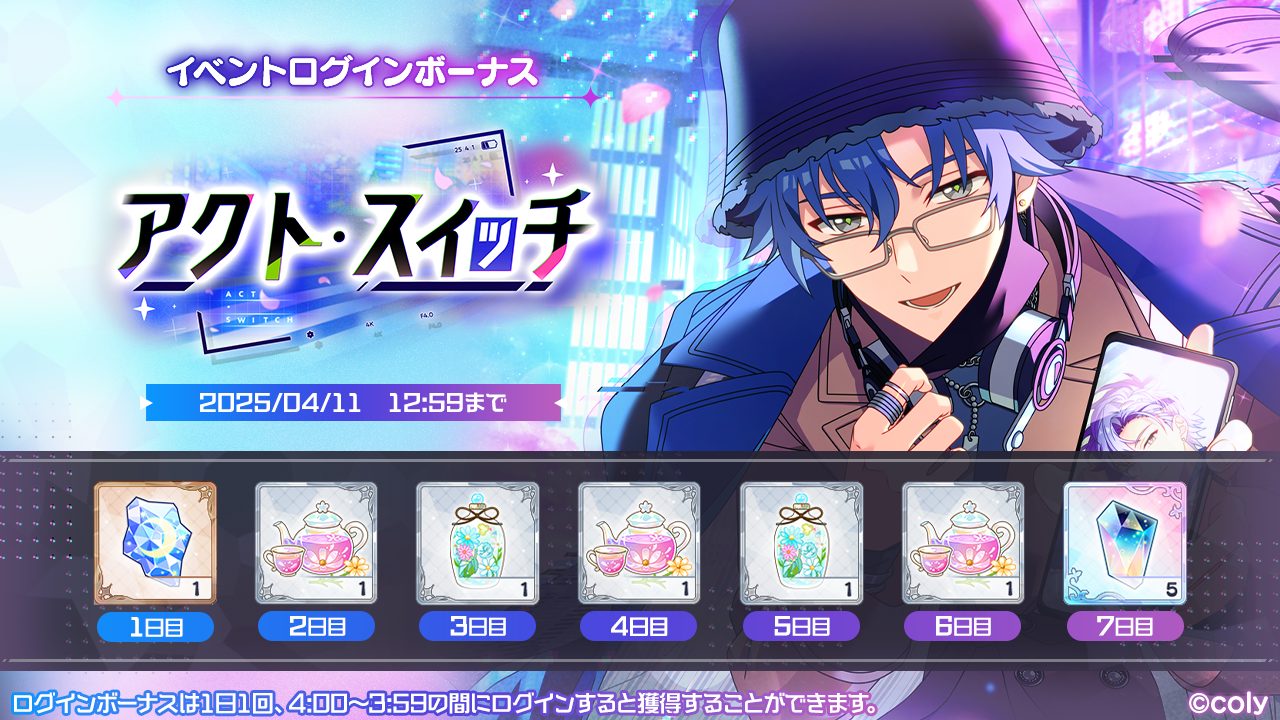 まほ様ご確認用ページ！ coly：『魔法使いの約束』1.5周年記念にオリジナルプロフィール画像を