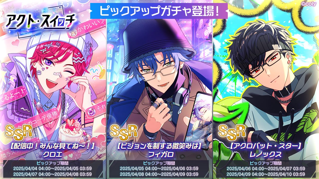 魔法使いが芸能人に！？『まほやく』エイプリルフール企画開催