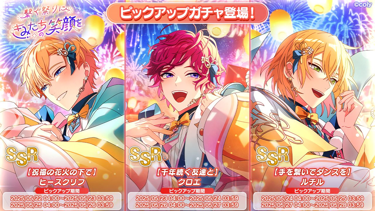 魔法使いの約束』『オオキニ様』が見守る街が舞台！ハーフ