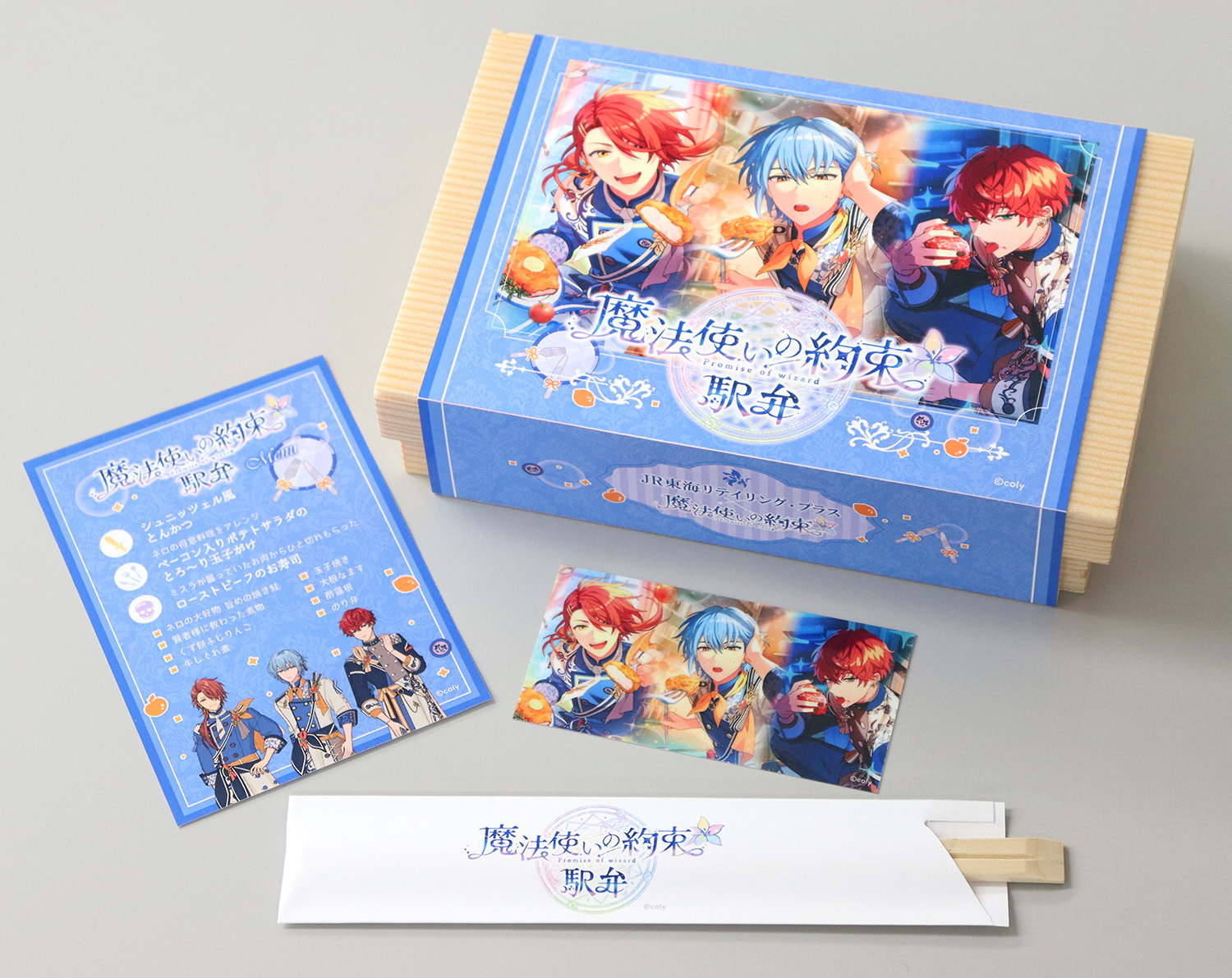 魔法使いの約束』と「JR-PLUS」が6月3日からコラボ！限定の駅弁