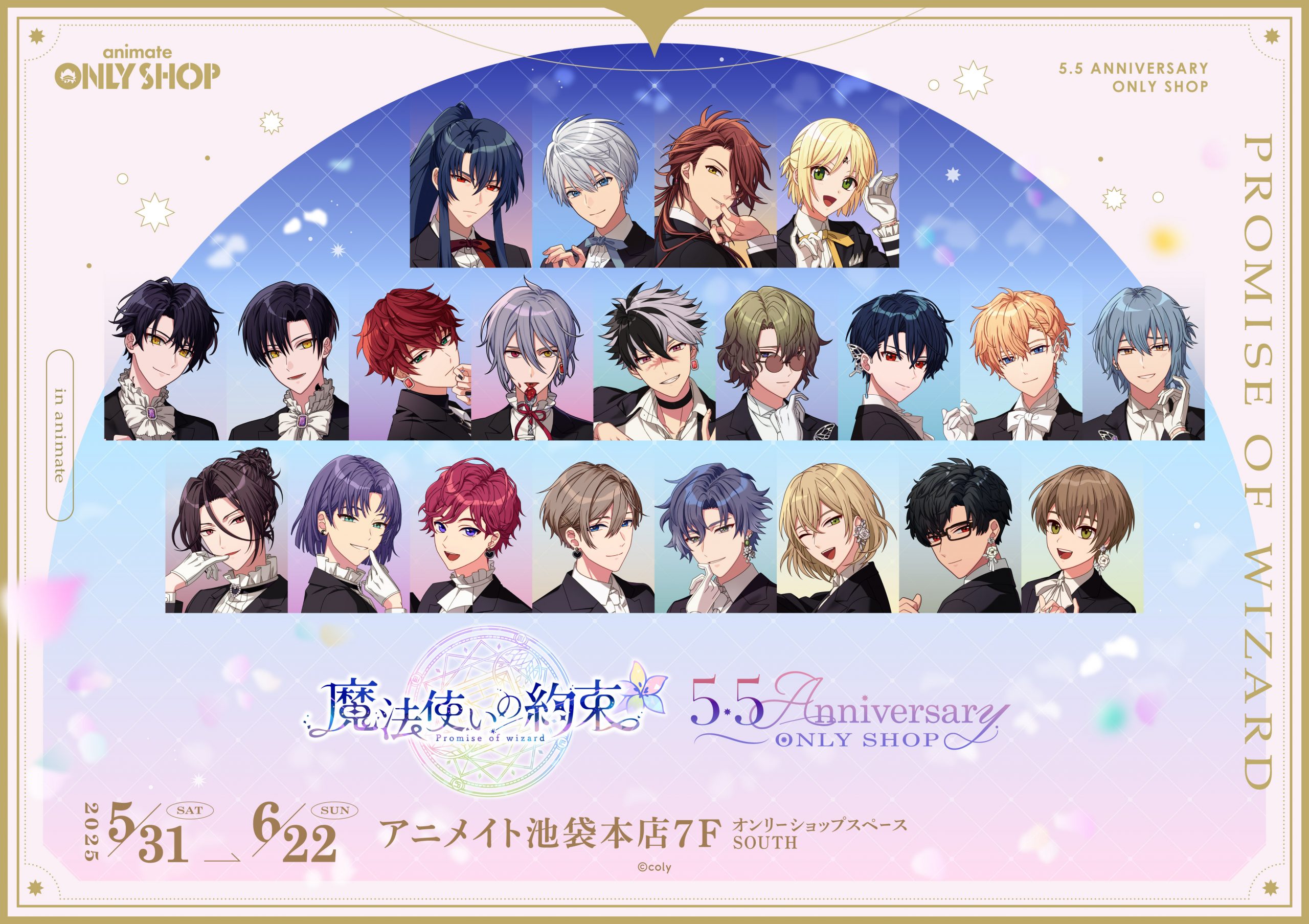 魔法使いの約束』『オオキニ様』が見守る街が舞台！ハーフ