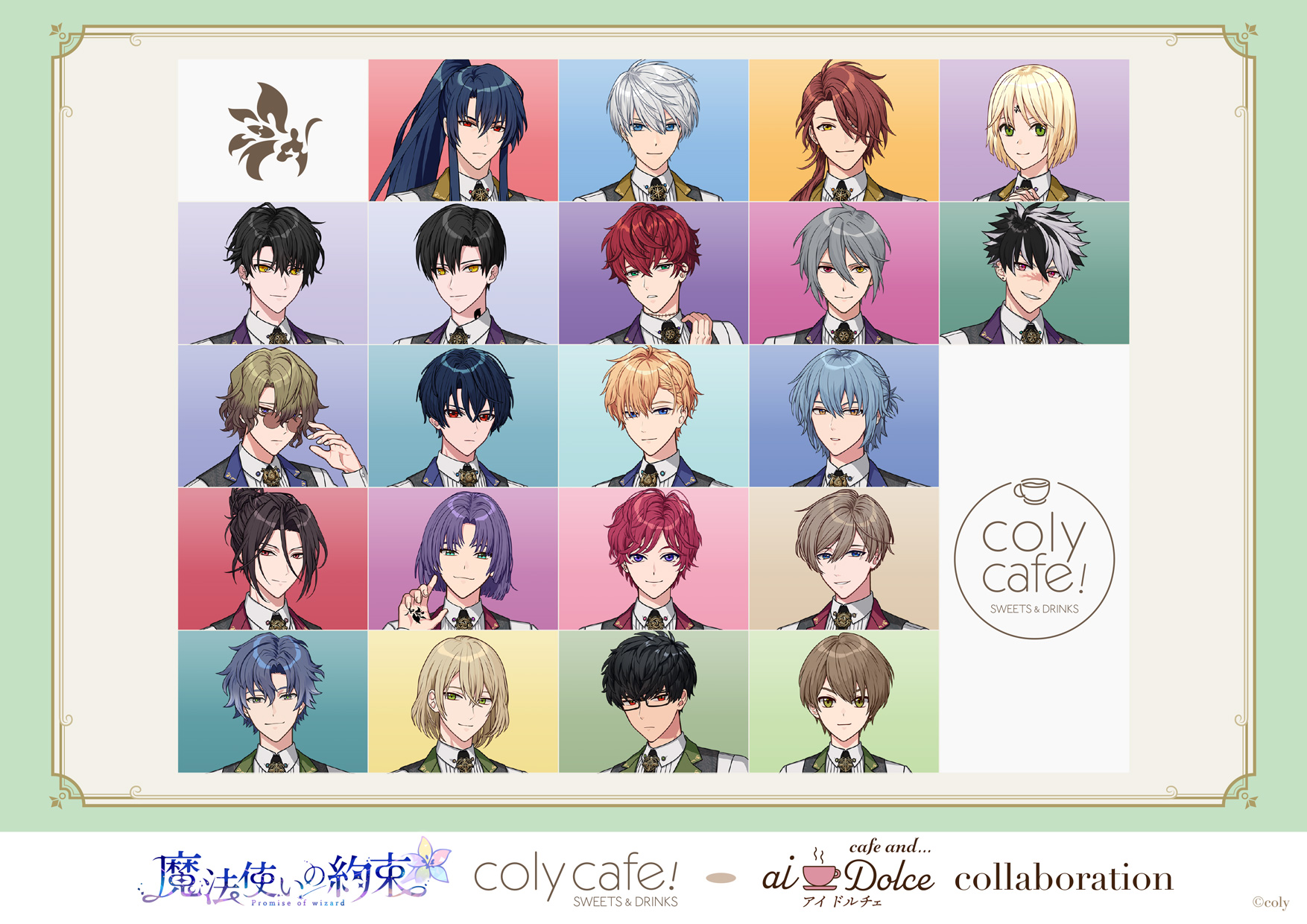 aiDolceにて、『魔法使いの約束』in coly cafe! Festival 出張版開催！