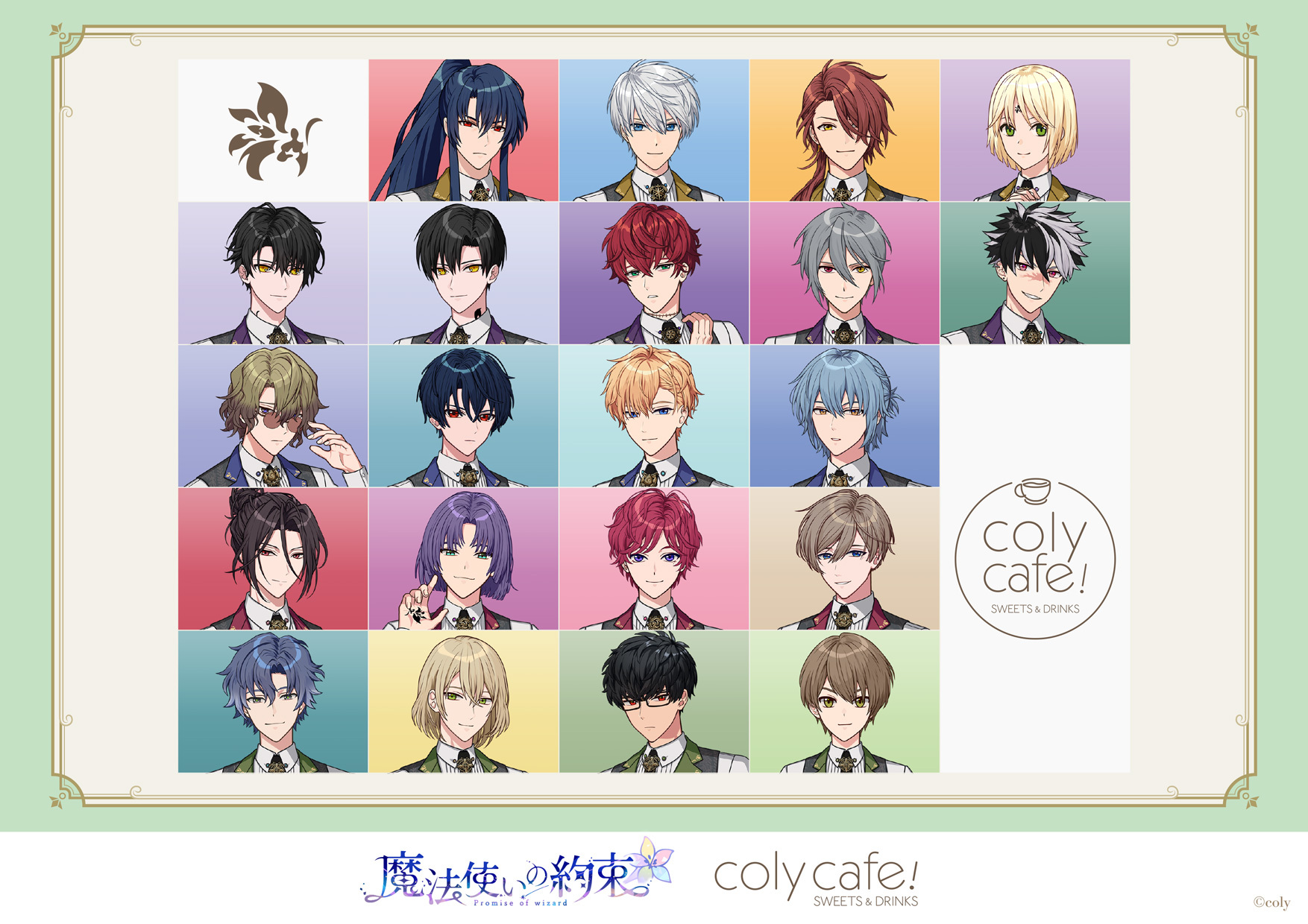 coly cafe! 池袋PARCO店にて、『魔法使いの約束』in coly cafe! Festival 開催！