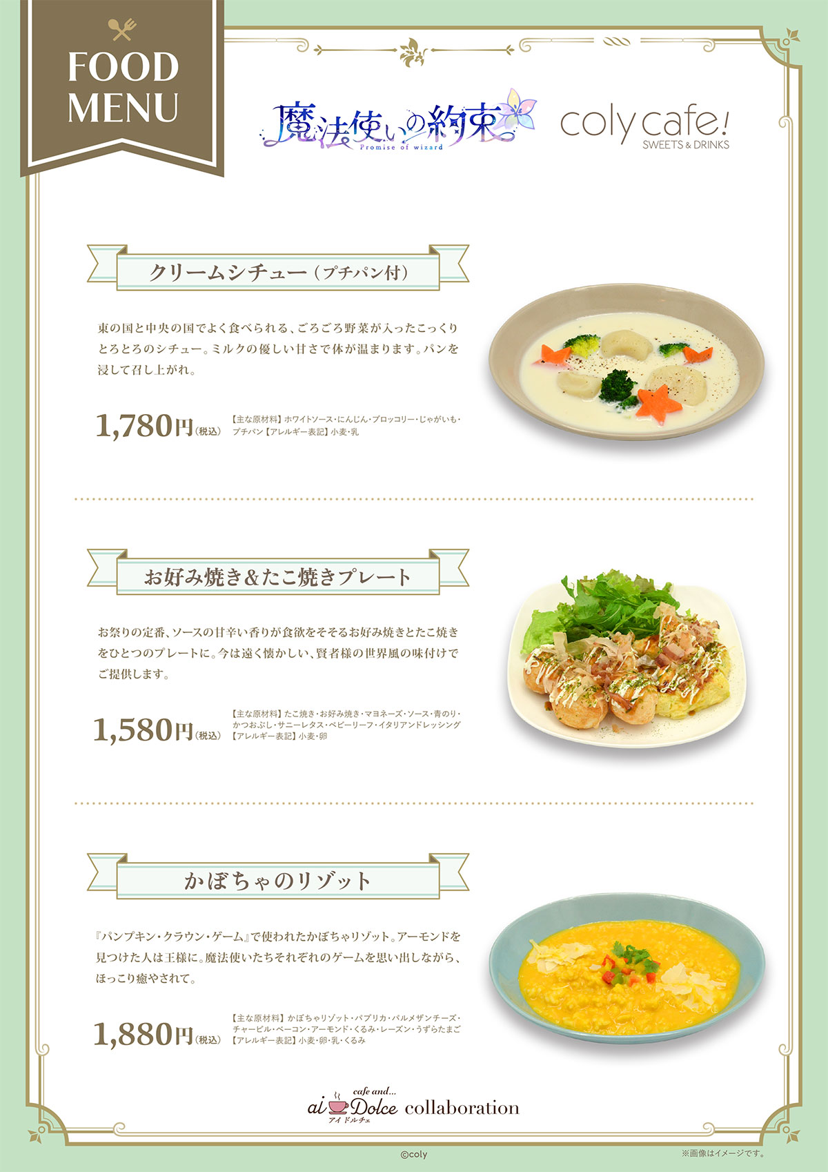 魔法使いの約束 オズ Coly Cafe ブロマイド coly cafe! 魔法使いの約束 トレーディングポストカード 第二弾