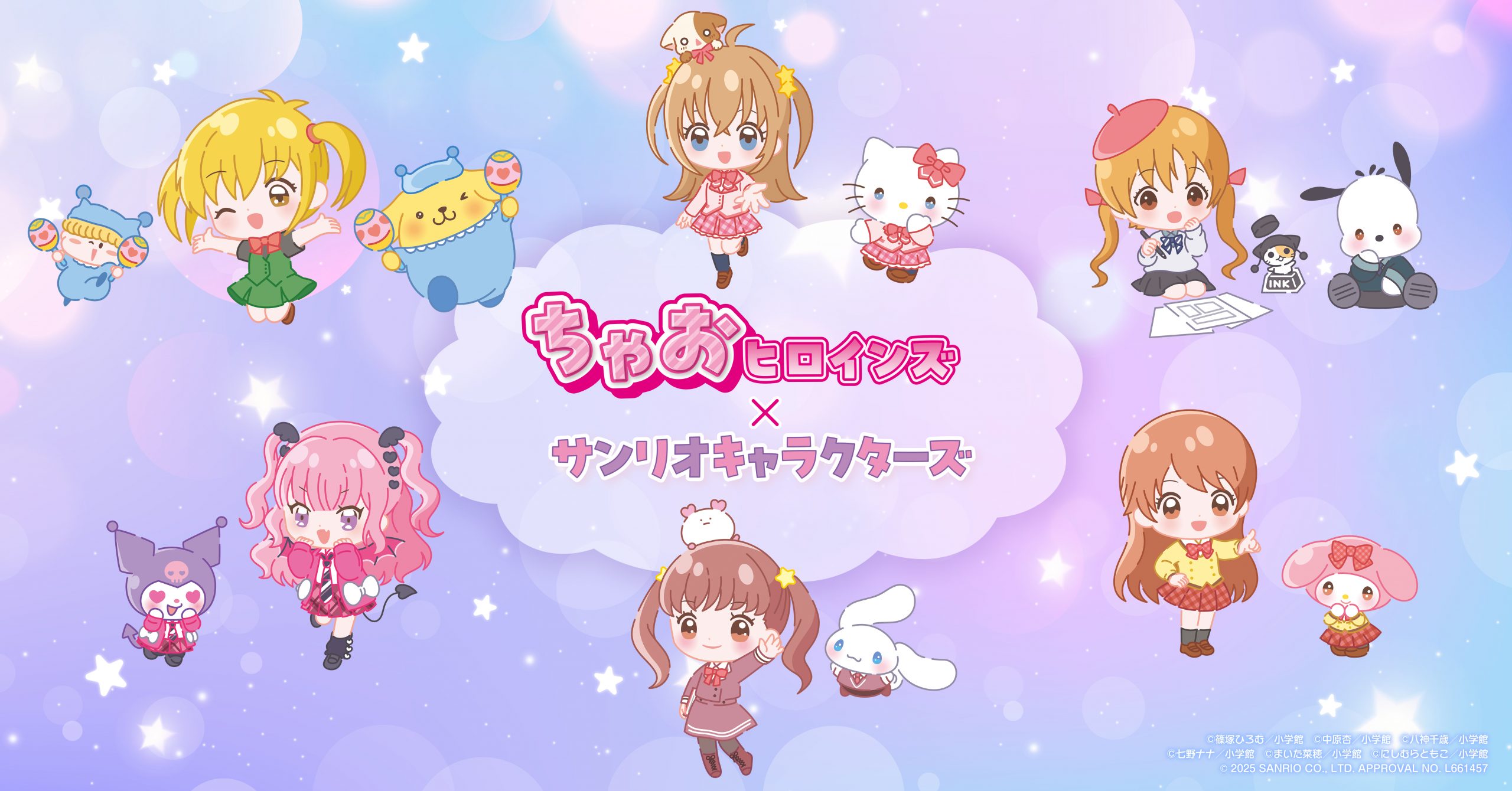 『ちゃおヒロインズ×サンリオキャラクターズ』スペシャルコラボ!ちゃおサマーフェスティバルで先行販売!!