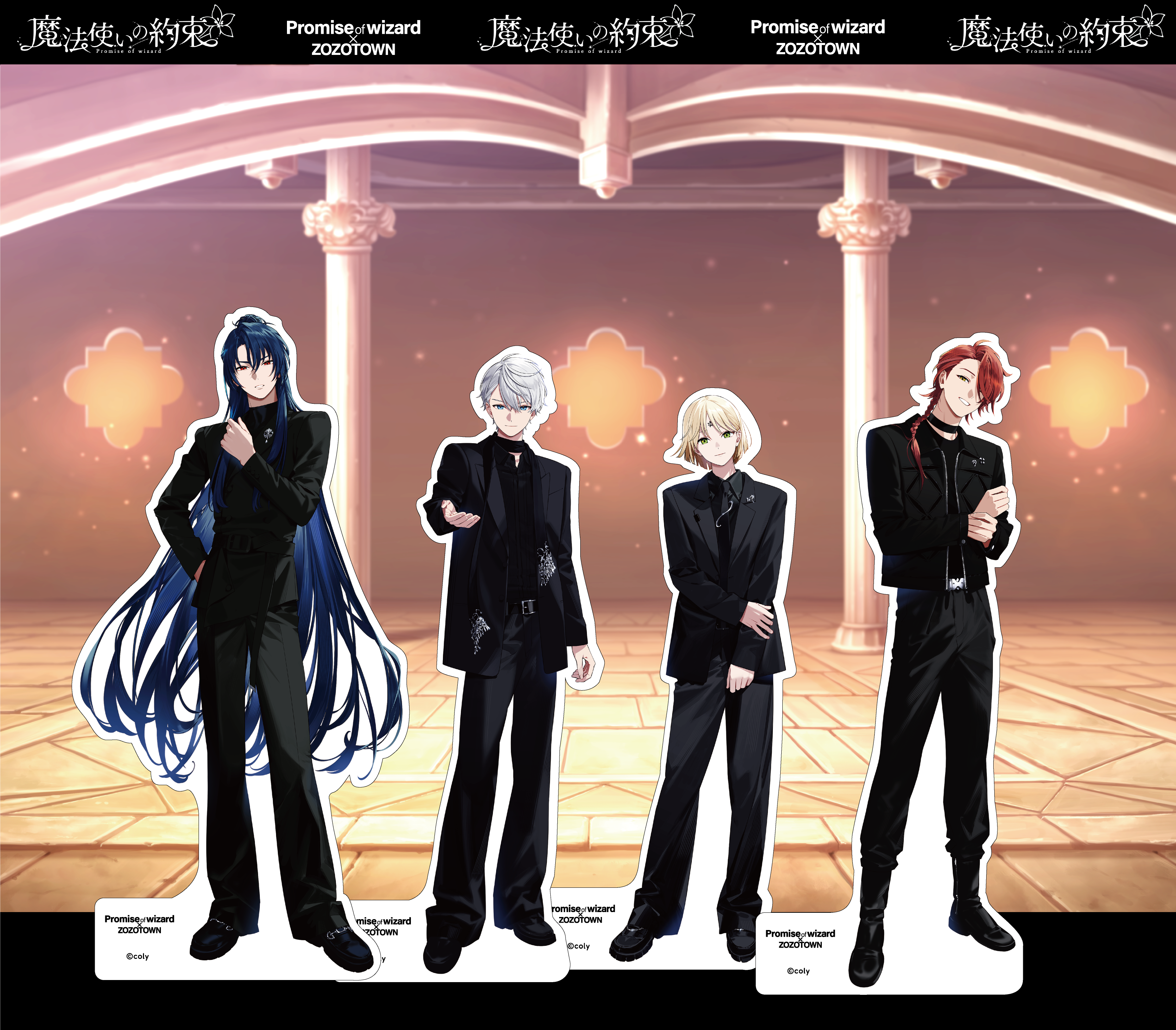 TVアニメ『魔法使いの約束』スペシャルイベント チケット一般販売開始