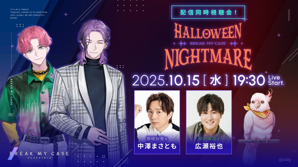 ブレイクマイケース』2026年4月にDJイベント開催！ サントラ第2弾の