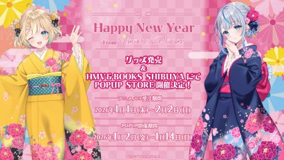 「「Happy New Year From WeatherPlanet」グッズの販売、POPUPの開催が決定！」のサムネイル画像