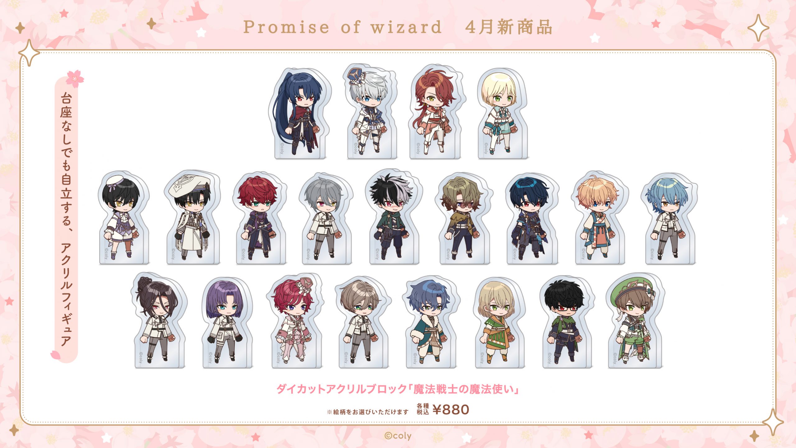 今年の魔法使いは……星の救世主⁉『まほやく』エイプリルフールイベント