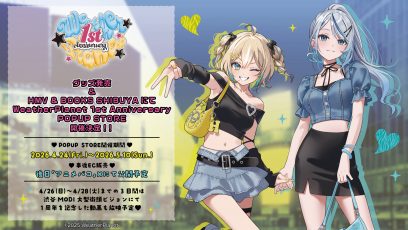 「「WeatherPlanet 1st Anniversary」グッズの販売、POPUPの開催が決定！」のサムネイル画像