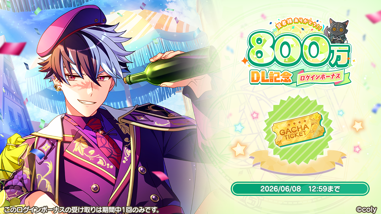 魔法使いの約束』800万ダウンロード突破！記念でログインボーナスを