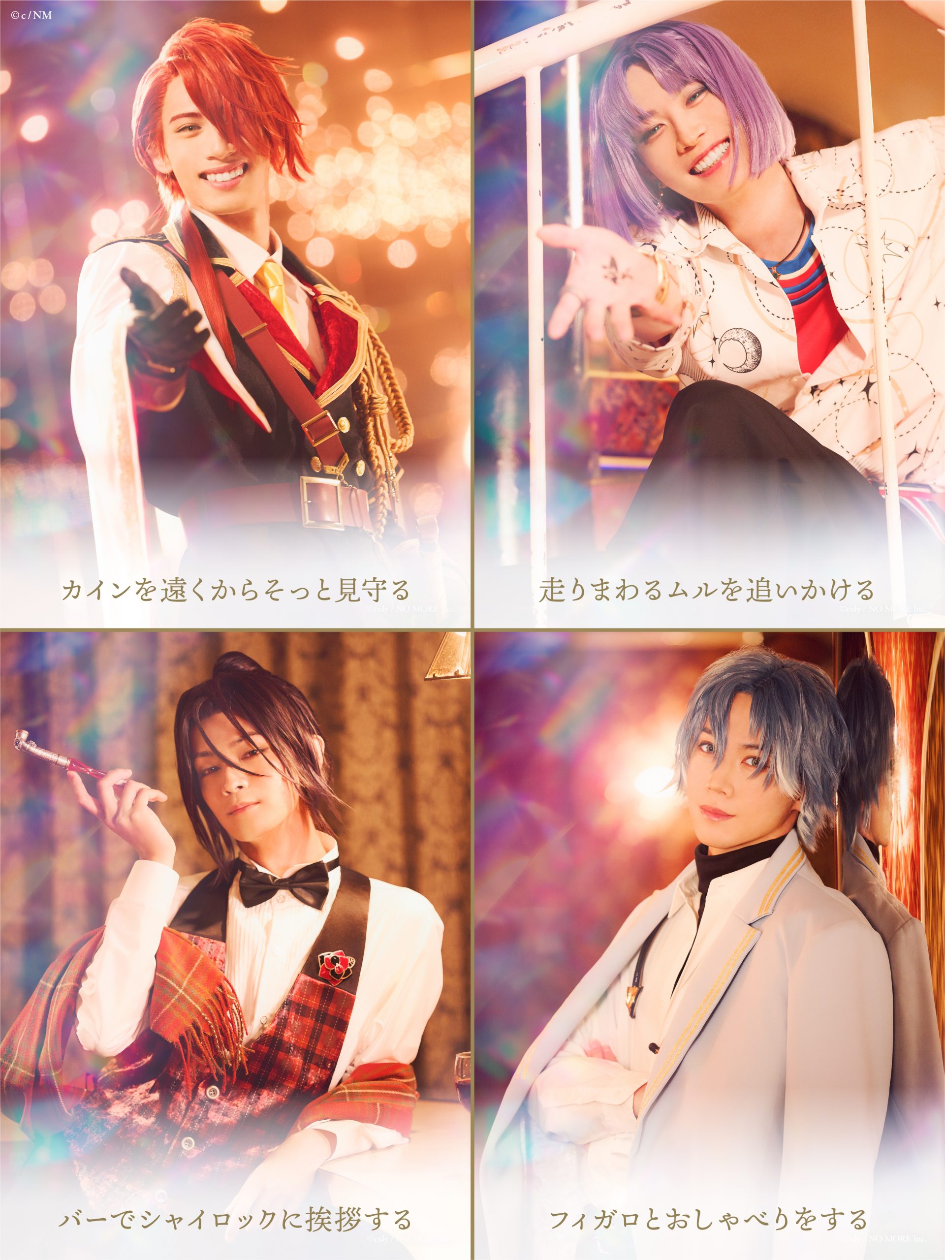 大好評につき「まほイマ」再演決定！公演を新たな形で物語を体験できる
