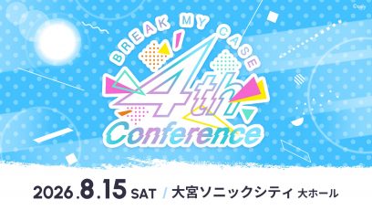 「『ブレイクマイケース 4th Conference』全出演者を発表」のサムネイル画像
