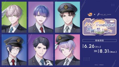 「「JR東海×ブレイクマイケース〜After Travelogue 旅路に想いを馳せて〜」が開催決定！」のサムネイル画像