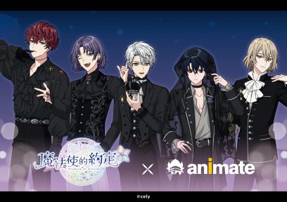 「『魔法使いの約束』が『Bilibili World2026』アニメイトブースに出展決定！」のサムネイル画像