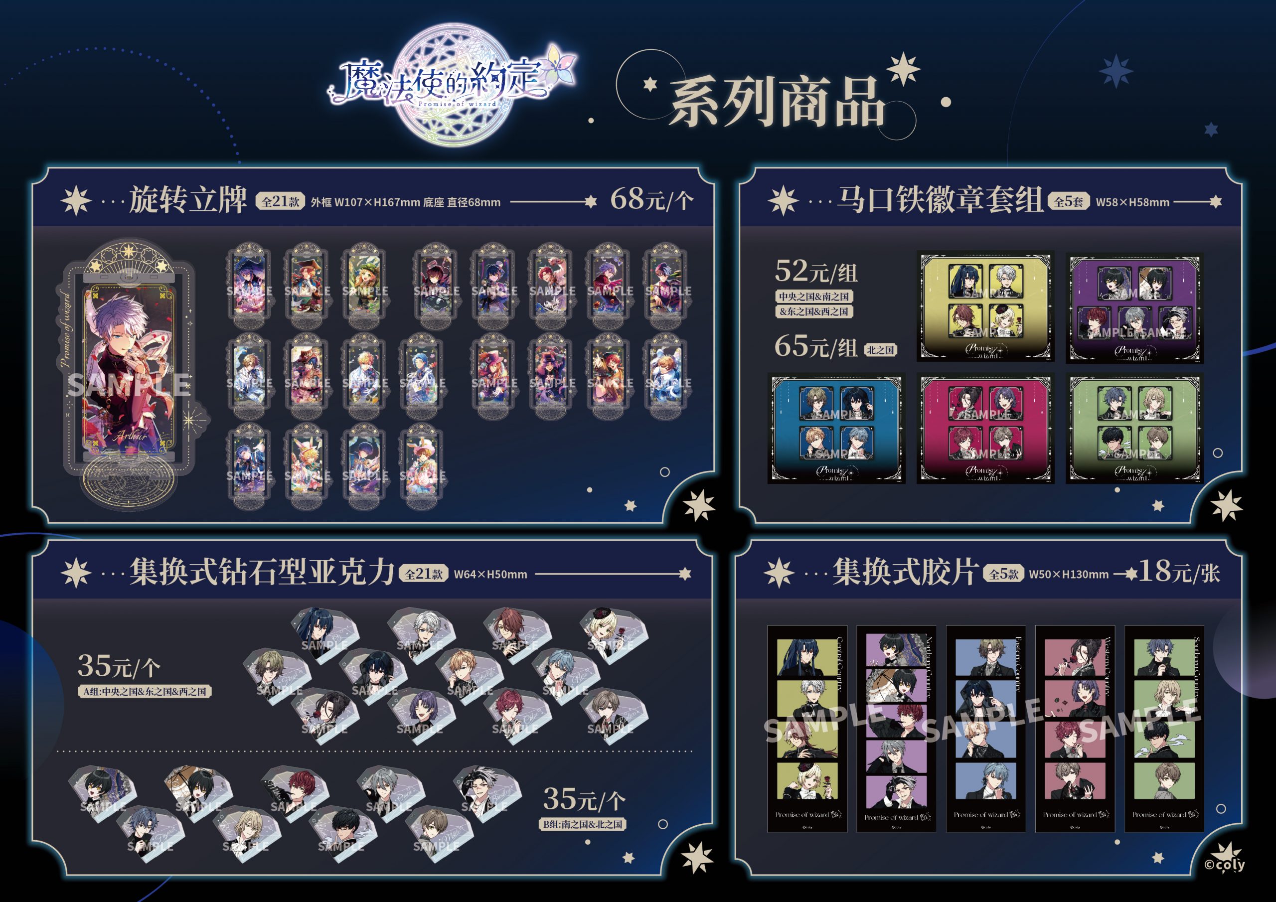 魔法使いの約束』が『Bilibili World2026』アニメイトブースに出展決定