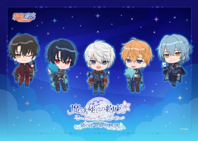 「「『魔法使いの約束』～Our Magical Party Wiz You!～ 星にまつわる物語」イベントキービジュアル公開！本公演＆アフターパーティ 一般販売開始！」のサムネイル画像