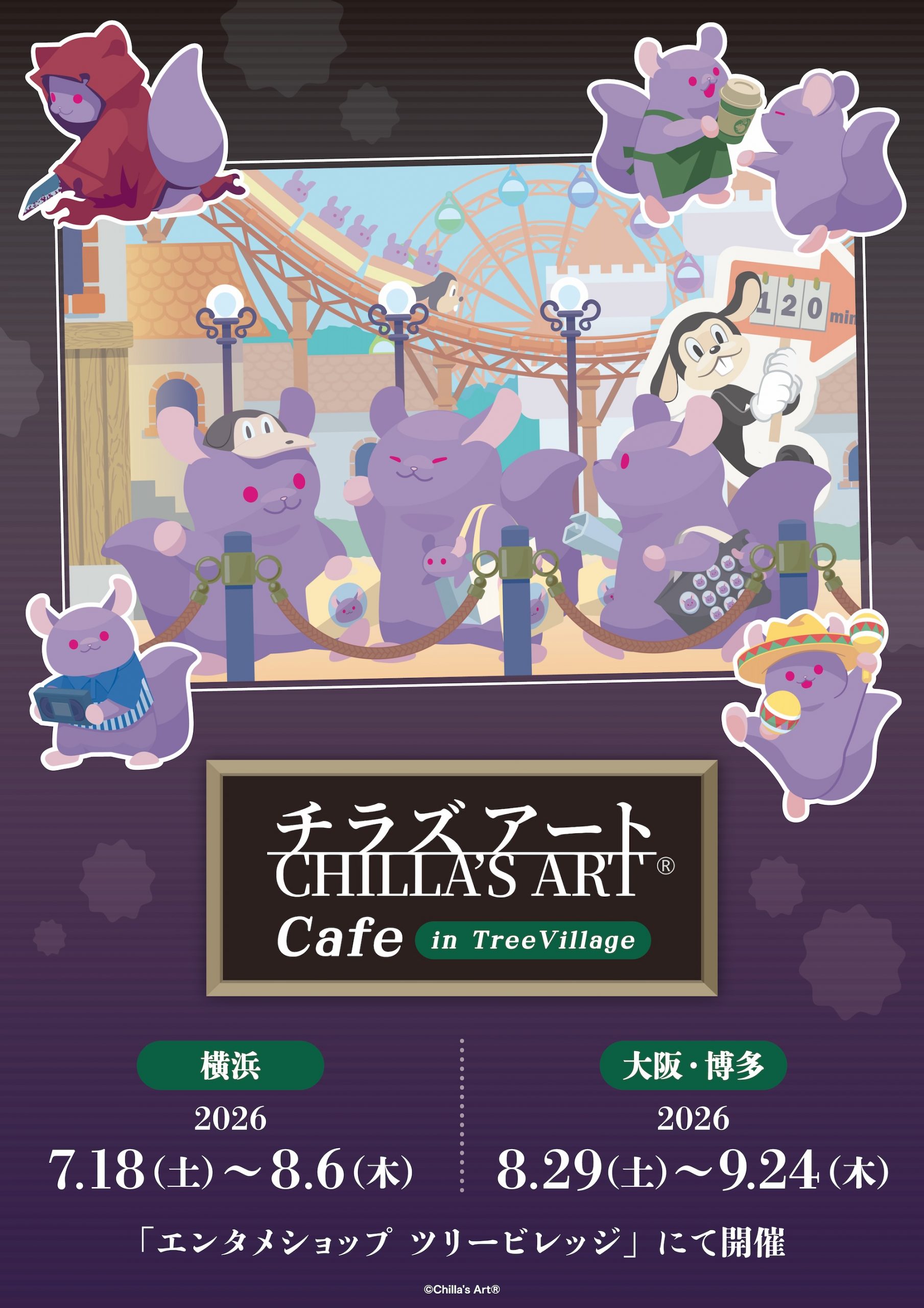 CHILLA'S ART Cafe in Tree Village」コラボカフェ＆POPUP SHOPの開催