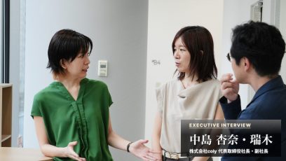 「【掲載情報】「Capital Voice Japan」にて弊社代表中島杏奈・瑞木のインタビュー記事（後編）が掲載されました」のサムネイル画像