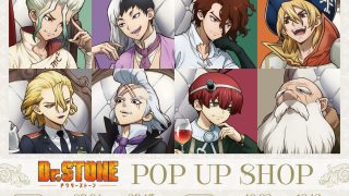 TVアニメ『Dr.STONE』POP UP SHOP「対話」をテーマにした新規描き