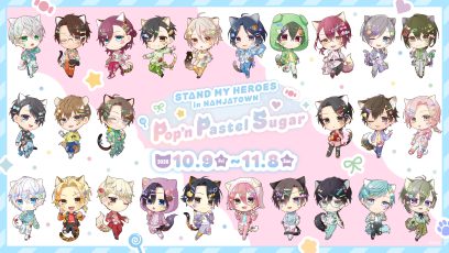 「カラフルなキャンディがテーマの衣装でお出迎え！「スタンドマイヒーローズ in NAMJATOWN　Pop’n Pastel Sugar」10月9日(金)よりイベント開催」のサムネイル画像