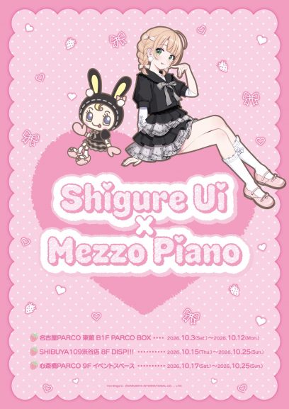 「大人気イラストレーターであり、VTuberとしても活躍する「しぐれうい」とジュニアアパレルブランド「mezzo piano」の夢のコラボの実現を記念し、グッズの発売及びPOPUP SHOPの開催が決定」のサムネイル画像