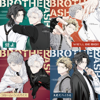 「『ブラザーアッシュ』新曲シリーズ「バディトラック」10月31日(土)配信開始！主題歌のカラオケ配信＆2周年記念グッズ発売も決定！」のサムネイル画像